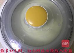 奶粉自制酸奶的做法图解8