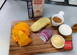 松仔奶油南瓜汤的做法图解1