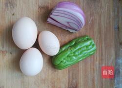 苦瓜洋葱煎蛋的做法图解1