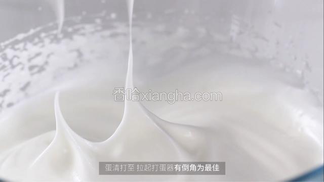 拿出备用蛋清，倒入剩余砂糖，使用电动打蛋器打发至湿性发泡，拉起打蛋器有倒角为最佳