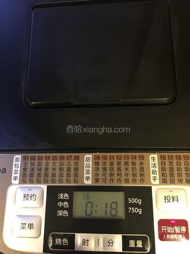 按一个和面的程序揉面，我的面包机是18分钟，