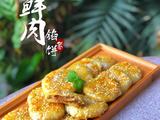 简易版鲜肉馅饼的做法[图]