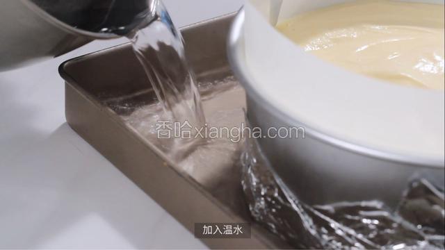 模具最底下包锡纸防漏，震一下模具把气泡震走，烤盘加入温水