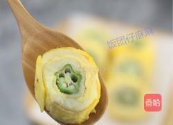 一起动手做营养的秋葵土豆泥鸡蛋卷的做法图解10