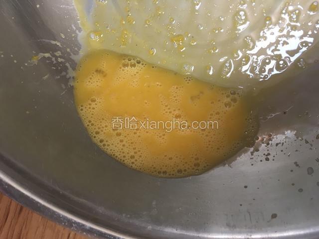蛋白蛋黄分离，蛋黄打散