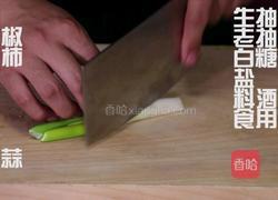 西红柿牛腩的做法图解1