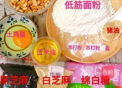 花生一口酥的做法图解2