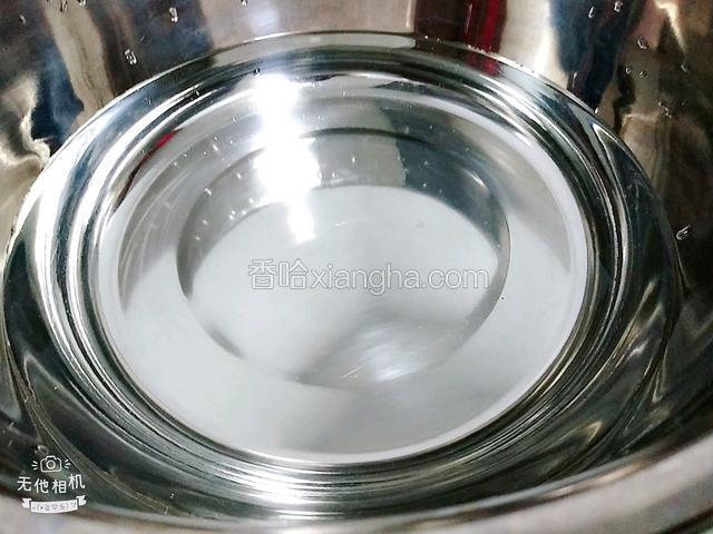 准备一个盆倒入一些凉水备用