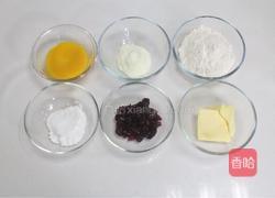 担心孩子没零嘴吃?不存在的,蔓越莓奶酥的做法图解1