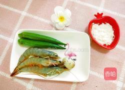 宝宝辅食虾酿秋葵的做法图解1