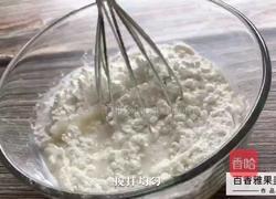 百香果雪媚娘的做法图解4