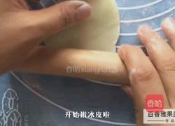 百香果雪媚娘的做法图解12