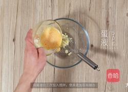 阿拉棒的做法图解2