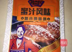 美味奥尔良烤翅的做法图解1