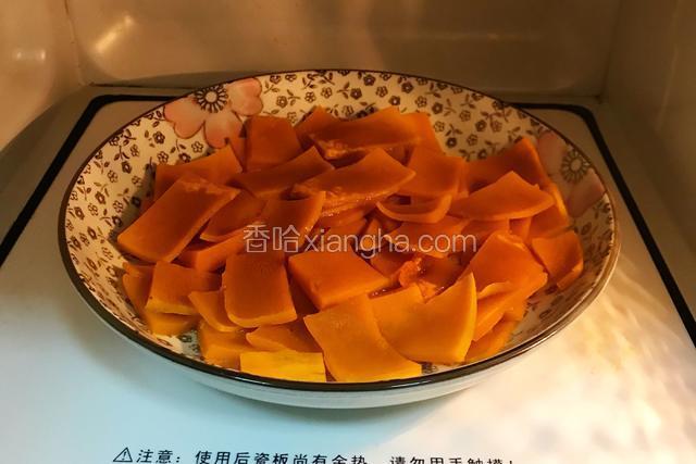 南瓜切薄片，放入微波炉中加热3分钟左右至熟。