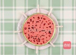 免模具西瓜雪糕的做法图解5