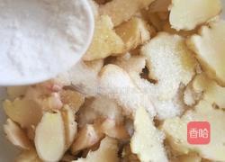 醋泡子姜的做法图解3