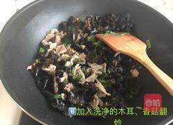 木耳香菇炒肉片的做法图解6