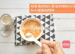 虾仁鲜蔬蒸蛋羹的做法图解5