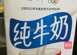 牛奶炖桃胶的做法图解8