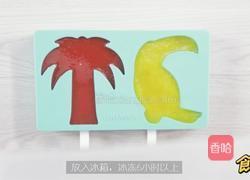 三款夏日水果棒冰的做法图解5