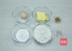 三色曲奇的做法图解1