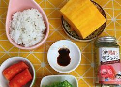 南瓜酱汁烩饭的教学的做法图解1