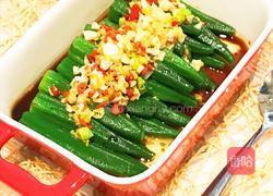 蒜香蒸秋葵的做法图解7