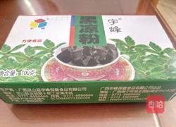 黑凉粉的做法图解1