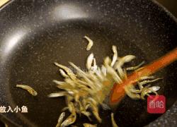 深夏时节,天气炎热,介绍一款爽口下饭的小菜-拌小根菜的做法图解10