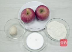 苹果甜甜圈的做法图解1