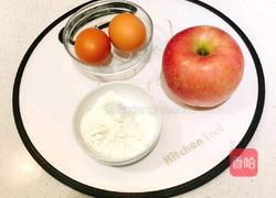 苹果饼的做法图解1