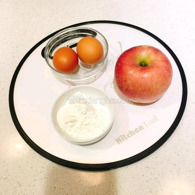食材：苹果半个、鸡蛋一枚、面粉15g
