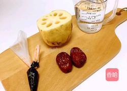 红枣莲藕羹的做法图解1