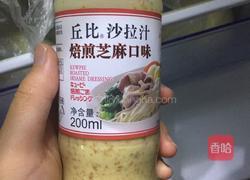 芥末蔬菜沙拉的做法图解2