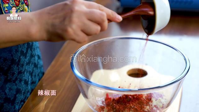 倒入辣椒面