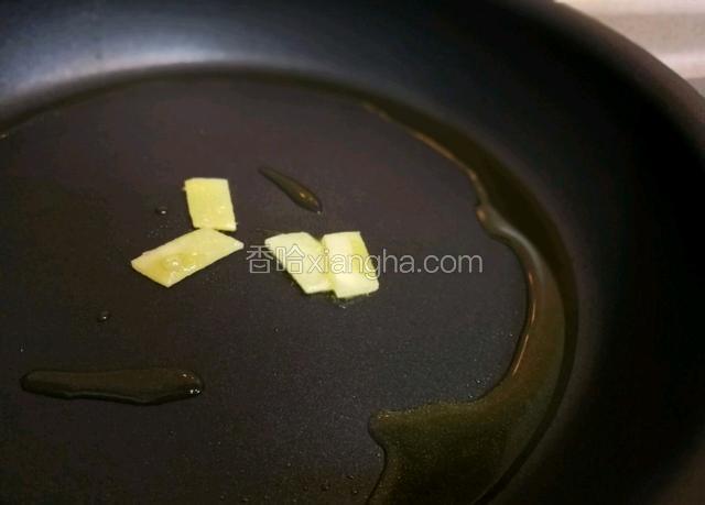 炒锅烧至六成热，加入橄榄油，将姜片煸香