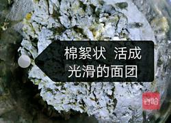 抹茶味麻薯紫薯欧包的做法图解2