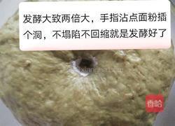 抹茶味麻薯紫薯欧包的做法图解5