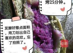 抹茶味麻薯紫薯欧包的做法图解9