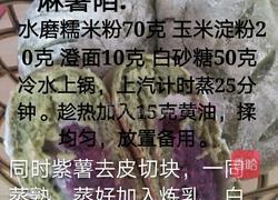 抹茶味麻薯紫薯欧包的做法图解10