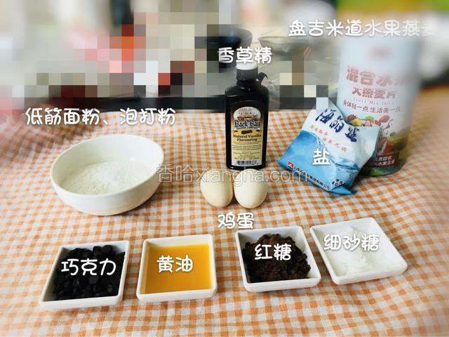 准备好所有材料