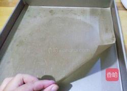 甜橙小四卷的做法图解11