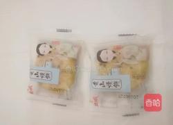 梅干菜烧饼和麻将火烧的做法图解11