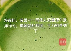 菠菜肉松卷的做法图解5