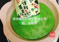 菠菜肉松卷的做法图解8