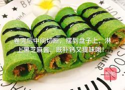 菠菜肉松卷的做法图解9