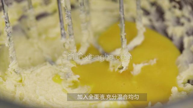 加入全蛋液，充分混合均匀