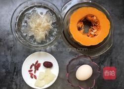 南瓜银耳蛋羹的做法图解1