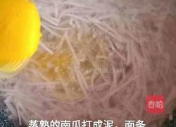 辅食南瓜汤长面的做法图解4